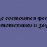 Фестиваль автотехники и звука пройдет в Ельце - Народное слово