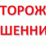 Защита от мошенников в сети - Министерство общественной безопасности