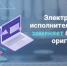 Суды Астраханской области уверенно осваивают цифровые технологии - Управление Судебного департамента