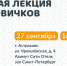 Астраханская поисковая команда «ЛизаАлерт» ждет добровольцев на сентябрьский лекторий - Punkt-a.info