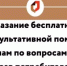 В МФЦ города Уфы пройдет выездная консультация по вопросам защиты прав потребителей - Министерство торговли и услуг