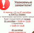 Важно! О режиме работы ТОСП Савино с 21 по 27 сентября - МФЦ