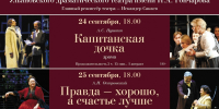 ГАСТРОЛИ УЛЬЯНОВСКОГО ДРАМАТИЧЕСКОГО ТЕАТРА ИМ. И.А.ГОНЧАРОВА - Ульяновский театр драмы