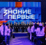 Жители Тюменской области приняли участие в просветительском марафоне Знание.Первые на МФМ – 2026 - Сетевое издание Ишимская правда