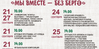Этно-неделя «Мы вместе – без бергә» в библиотеке № 17 «Содружество»: погружение в культуру и историю - ЦБС Ульяновска