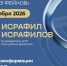 О трендах дезинформации и фактчекинге расскажут на лекции в ДГУ - Дагестанская правда