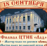 Станьте ближе к русским традициям!. - Великоустюгский муниципальный округ