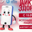 Диктант здоровья - Комплексный центр социального обслуживания населения