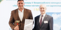 Областная клиническая больница № 2 одержала победу во всероссийском конкурсе, посвященном системе наставничества в здравоохранении - NedugamNet.Ru