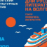 31 августа в Саратове стартует международный фестиваль-лаборатория «ГИТИСФЕСТ. Театральное Приволжье 2026» - Министерство искусства и культурной политики