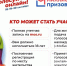 Розыгрыш «Миллион призов» пройдет в 11-й раз - Район Внуково