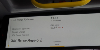 В Янино запустили автобусы большого класса на маршруте №468 - Комитет по транспорту