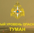 В 63-м регионе объявлен желтый уровень опасности из-за тумана - TltGorod.Ru