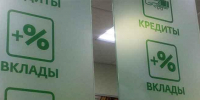 Сбер улучшил условия по вкладам для клиентов - Вологда-поиск