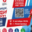 Новотроицкий полумарафон пройдет по сертифицированной трассе - Город Новотроицк