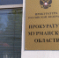 Мурманское учебное заведение формально трудоустраивало инвалидов - SeverPost.ru