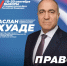 Аслан Хуаде: «20 сентября - право выбрать порядок» - DonDay.Ru