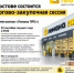 В Ростове-на-Дону состоится торгово-закупочная сессия с "Лемана ПРО" - Департамент потребительского рынка