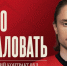 Антон Назаревич - РИА Омск-информ