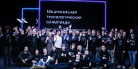 Национальная технологическая олимпиада как основа формирования инженерного потенциала талантливой молодёжи ДНР - Минобрнауки ДНР