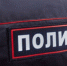 В Кыштыме подведены итоги оперативно‑профилактического мероприятия «Арсенал» - Газета Кыштымский рабочий