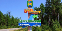 Фото предоставлено пресс-службой правительства Бурятии - Buryatiya.Com
