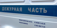 Полицейские Алапаевска задержали мужчину с запрещенным веществом - МО МВД "Алапаевский" 