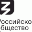 Всероссийская просветительская акция «Поделись своим знанием» - Областная детская библиотека