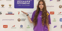 В Саранске проходит полуфинал Всероссийского конкурса «Большая перемена». - Администрация