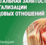 Нелегальная занятость и легализации трудовых отношений. - Катайский муниципальный округ