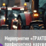 О проведении мероприятия "Трактор". - Нижнедевицкий район