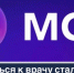Записаться к врачу стало проще и быстрее через мессенджер МАХ - Министерство финансов КБР