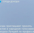 Дончан  приглашают принять участие в народном голосовании конкурса Лучший по профессии - Город Донецк