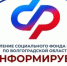 До 1 октября федеральные льготники Волгоградской области могут изменить способ получения набора социальных услуг - Газета Звезда