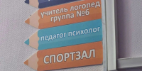 400 образовательных организаций Омской области внедряют бережливые технологии - Сетевое издание Заря-Полтавка
