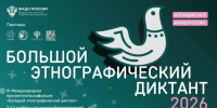Белгородцы смогут проверить знания о культуре народов России - Сетевое издание Победа 31