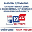 Выборы в Государственную Думу России и Законодательное собрание Ленинградской области - МО Светогорское городское поселение