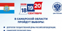 Новости. События » - Городской округ Похвистнево