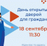 Мончегорский кадровый центр приглашает граждан на «ДЕНЬ ОТКРЫТЫХ ДВЕРЕЙ» - Город Мончегорск