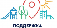 Итоги конкурсного отбора проектов по поддержке местных инициатив. - Администрация Кантемировского района