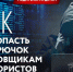 Псковичам рассказали, как распознать вербовщиков в соцсетях - Псковская правда