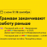 С ночи 17/18 сентября трамваи в районе Новогиреево будут заканчивать свою работу раньше - Департамент транспорта
