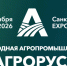 На юбилейной выставке «Агрорусь» - Газета Лужская правда