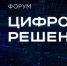 Стартовал прием заявок на национальную премию в области ИТ «Цифровые решения» - tvspb.ru - ТК Санкт-Петербург
