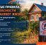 Огнеборцы напомнили жителям Большого Сундыря о правилах пожарной безопасности - Министерство по делам гражданской обороны и чрезвычайным ситуациям