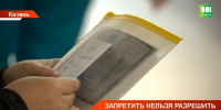 Юрист объяснила как оспорить навязанные платные процедуры в клинике - ТРК Татарстан-Новый век