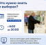 Выбираем уже на этой неделе. - Красногвардейский район