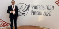 Педагог из Свердловской области стал лауреатом конкурса «Учитель года России» - Министерство образования