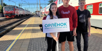 орленок.jpg - Газета Наше Время