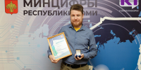 Корреспондент "Комиинформа" Андрей Фетисов во второй раз стал победителем премии "Признание" - ИА Комиинформ